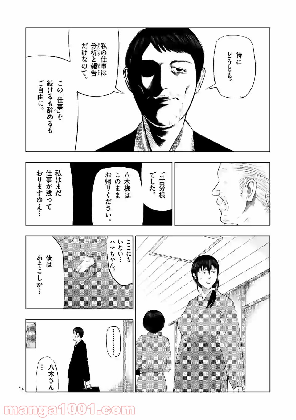 14