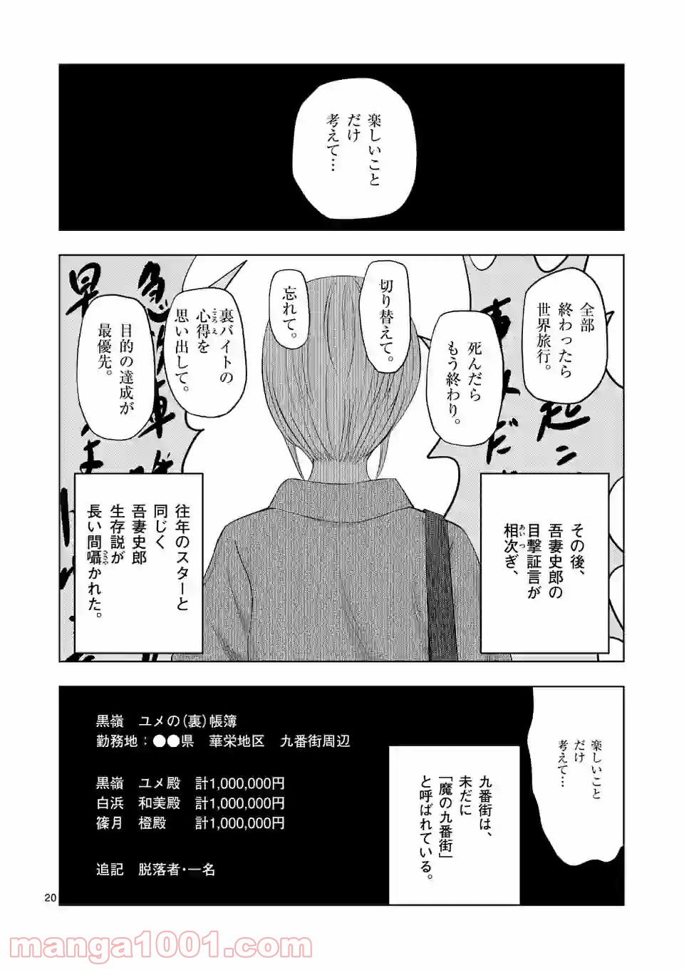 20