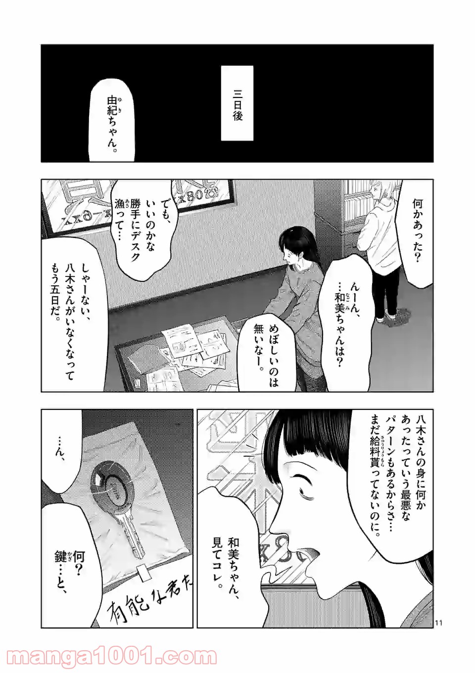11