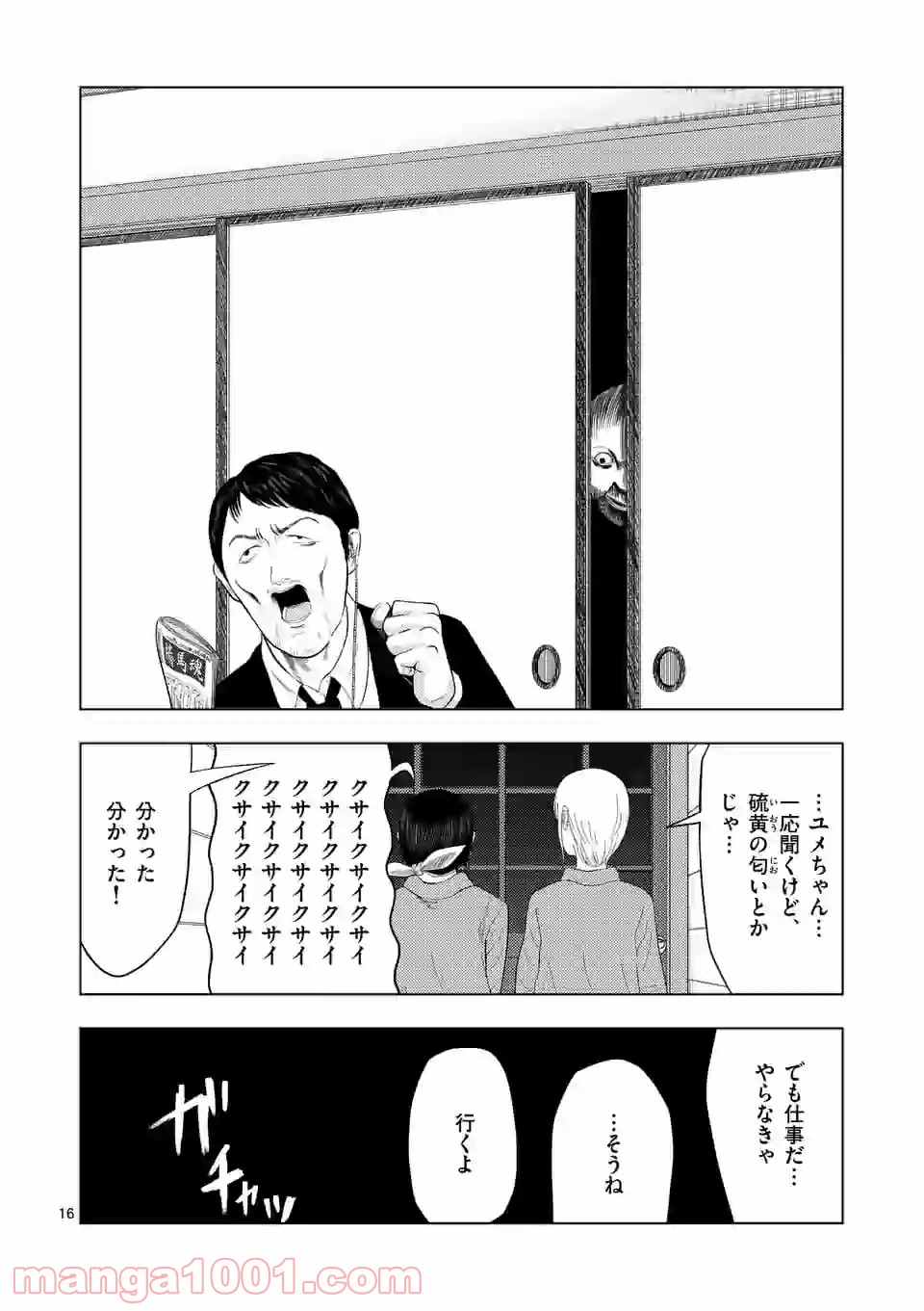 16