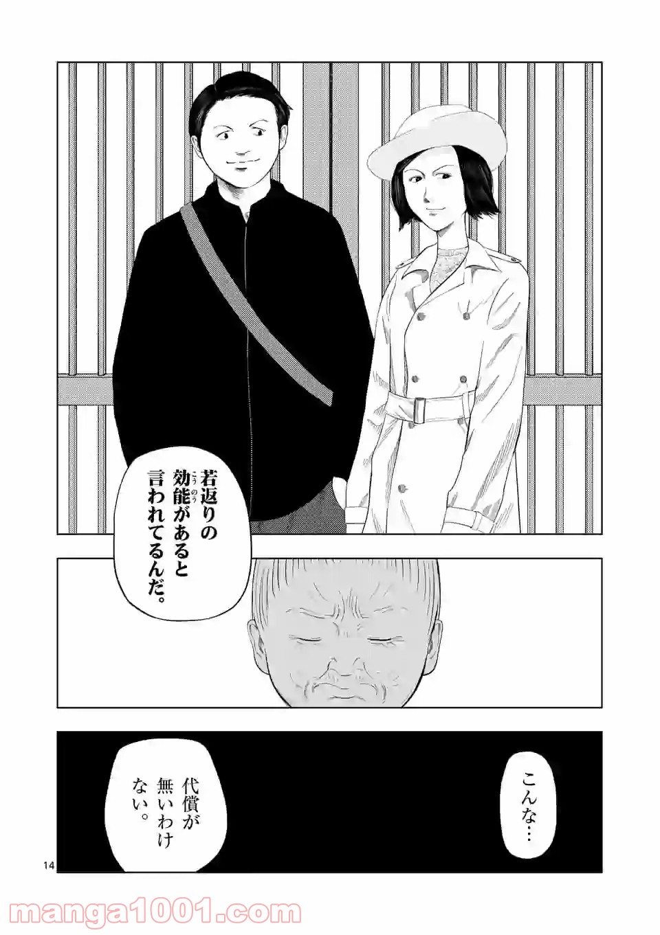 14