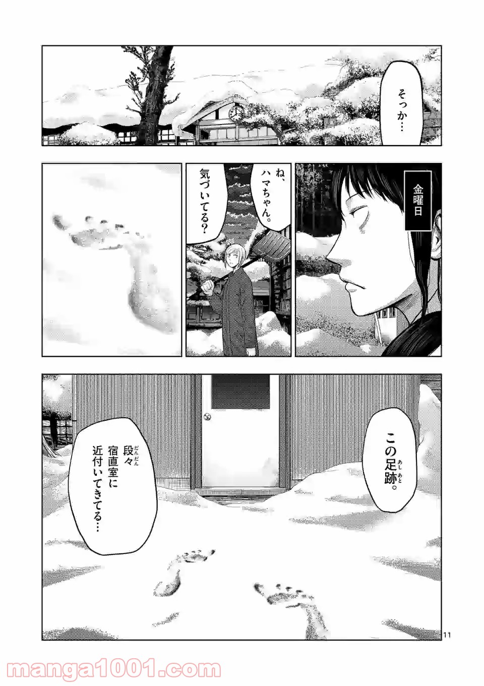 11