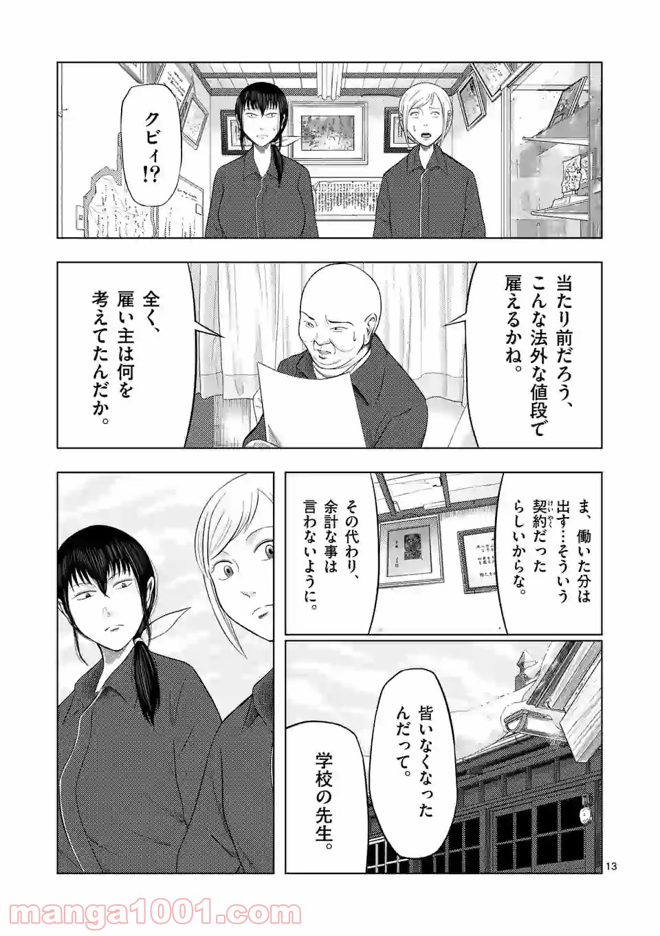 13