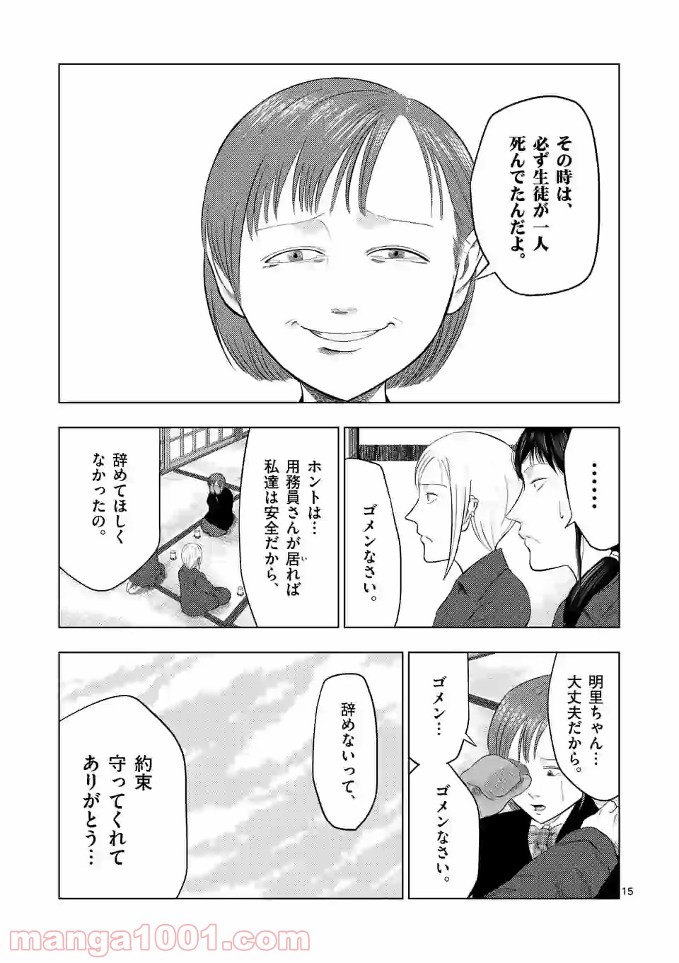 15