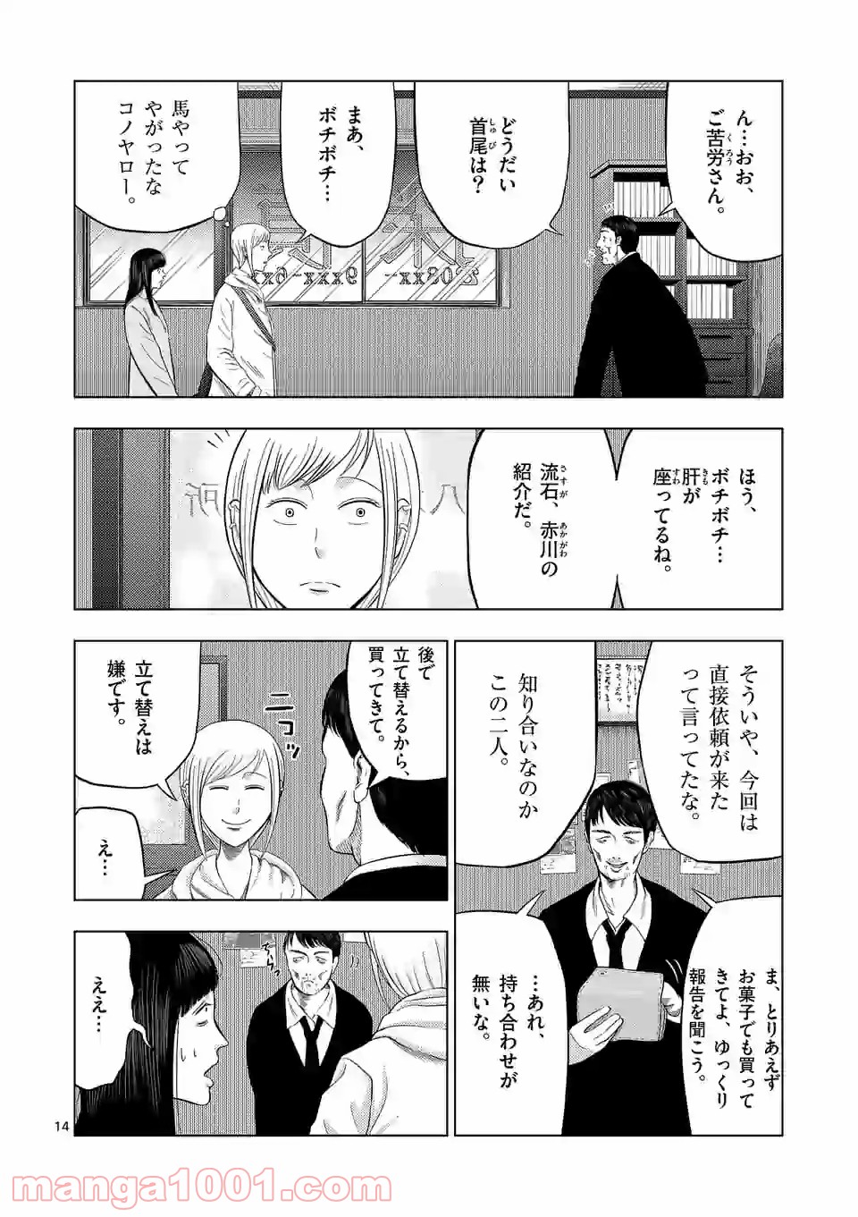 14