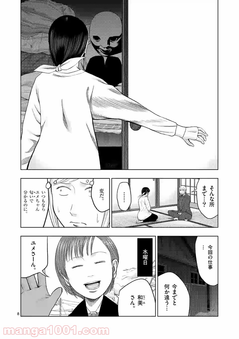 8