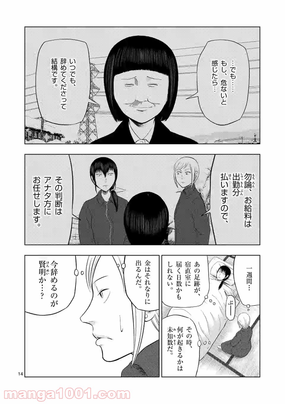 14