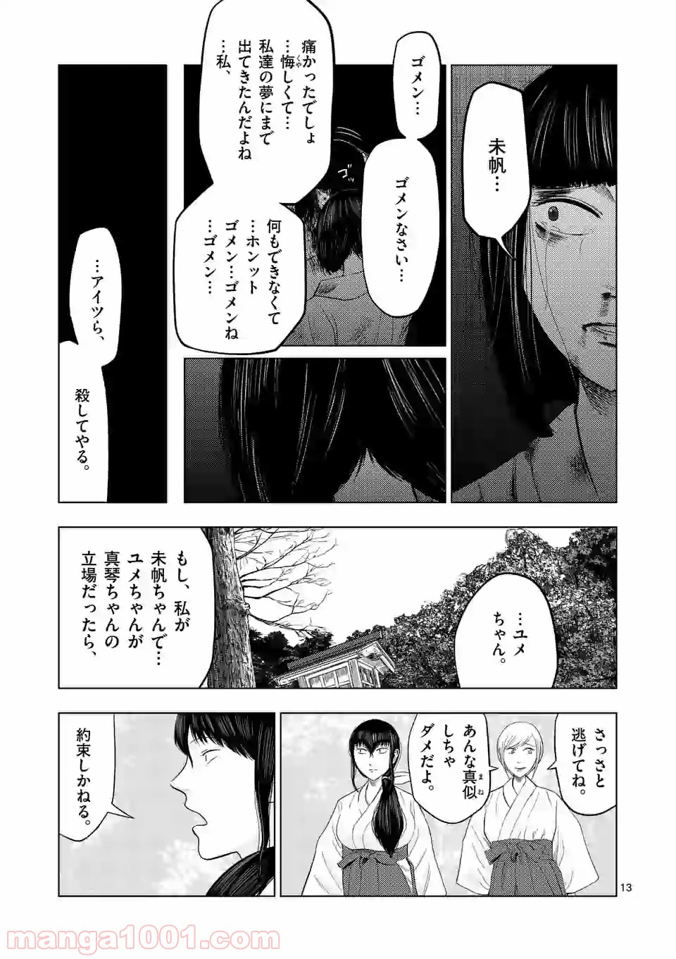 13