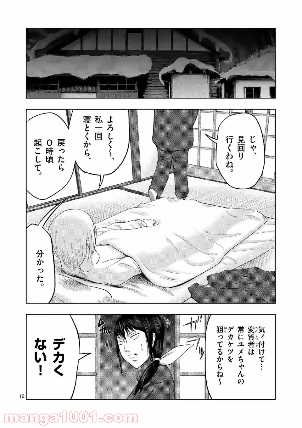12