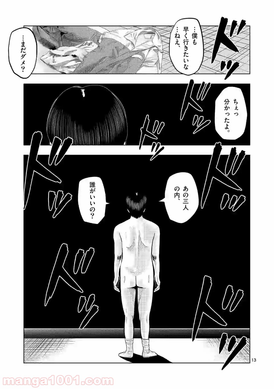 13