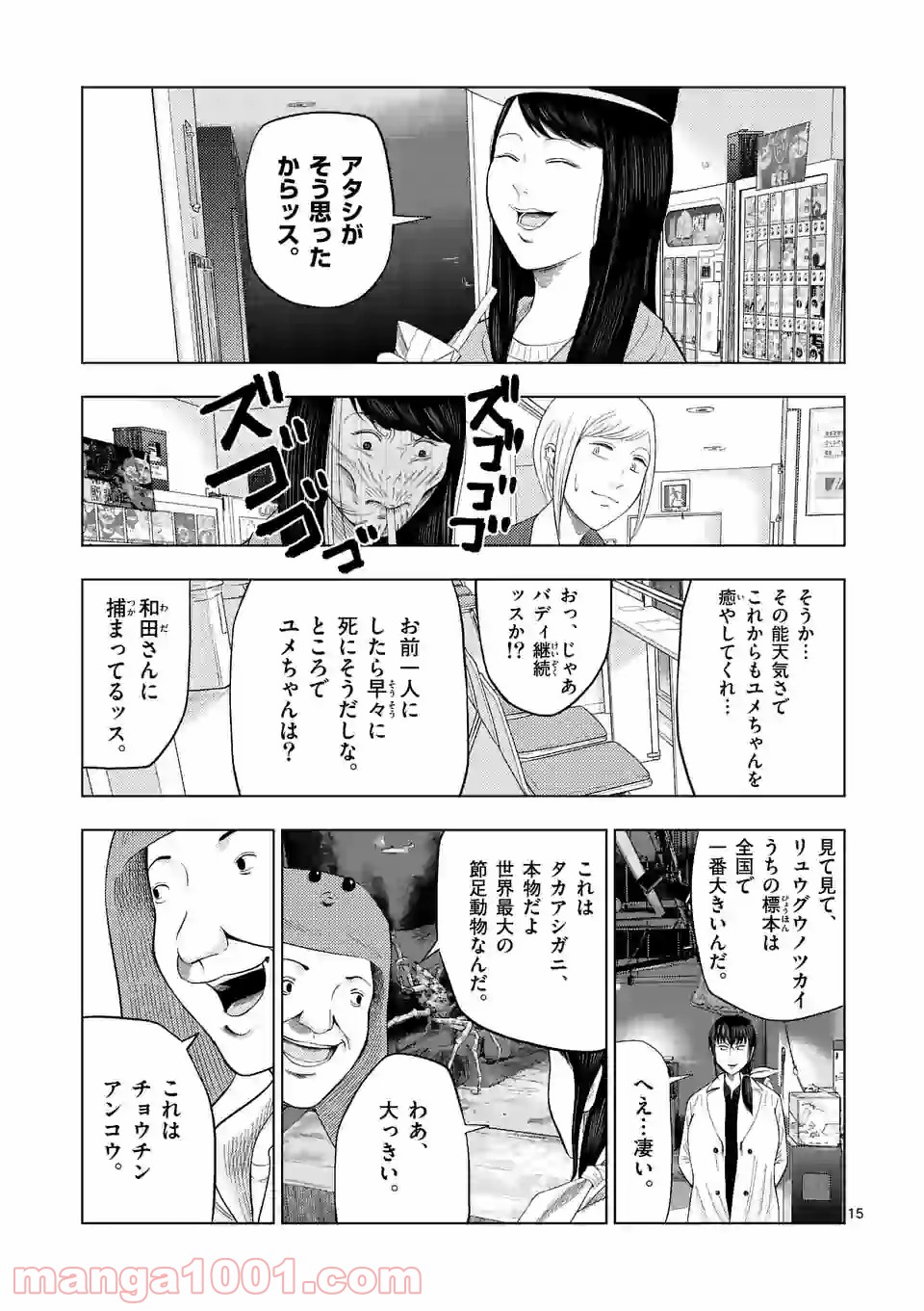 15