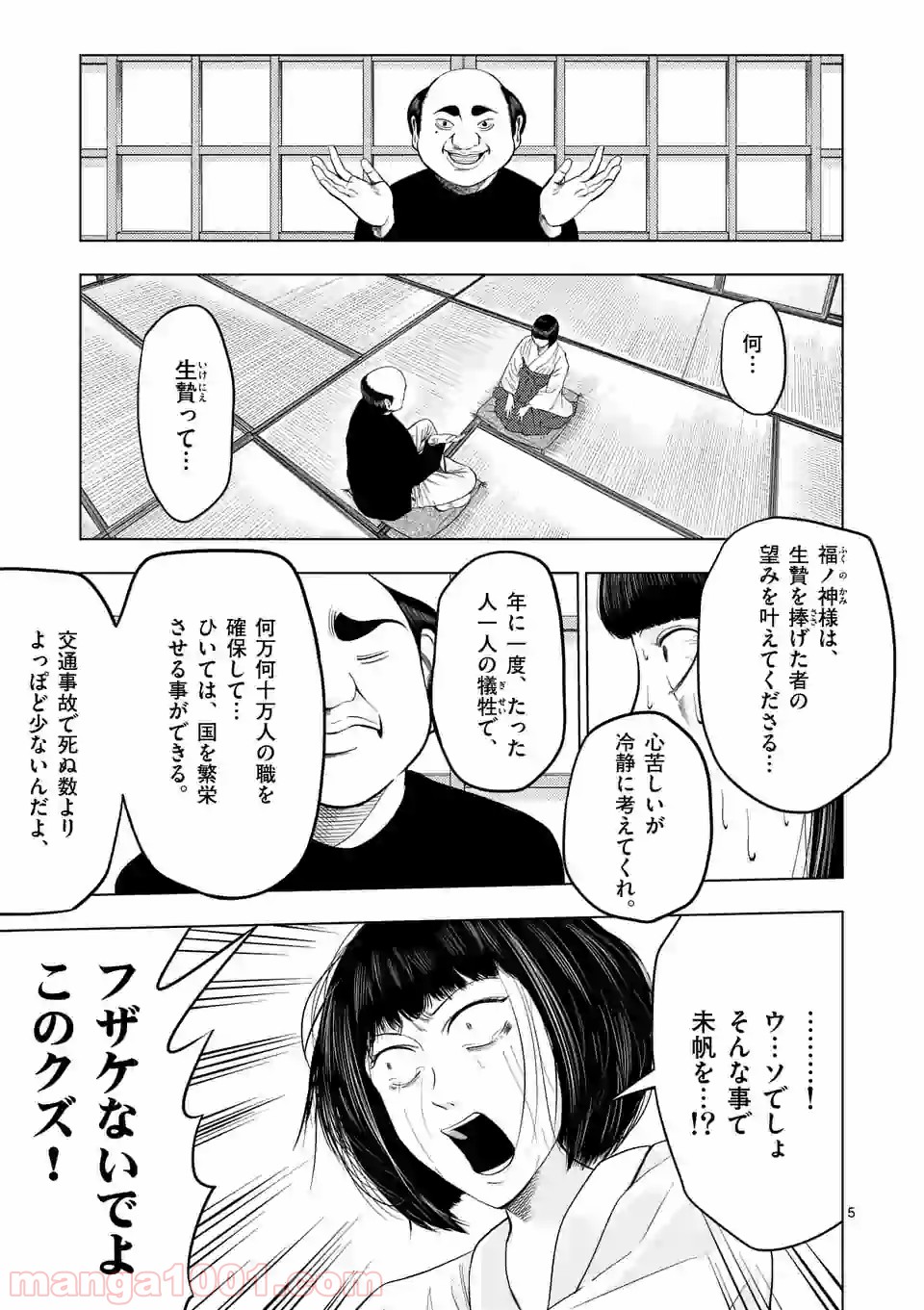 5