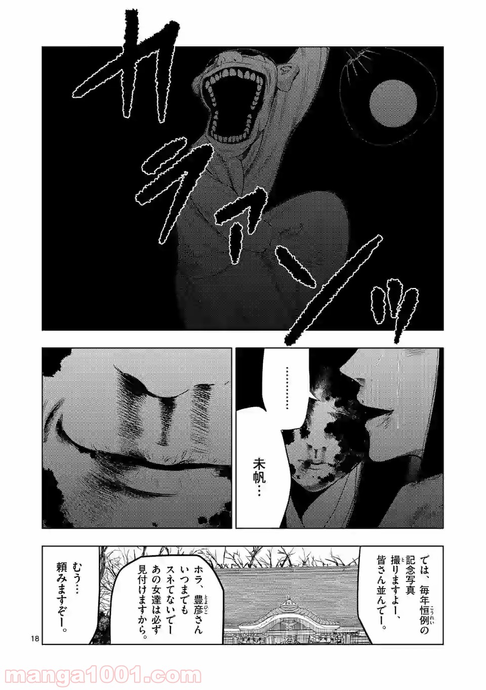 18