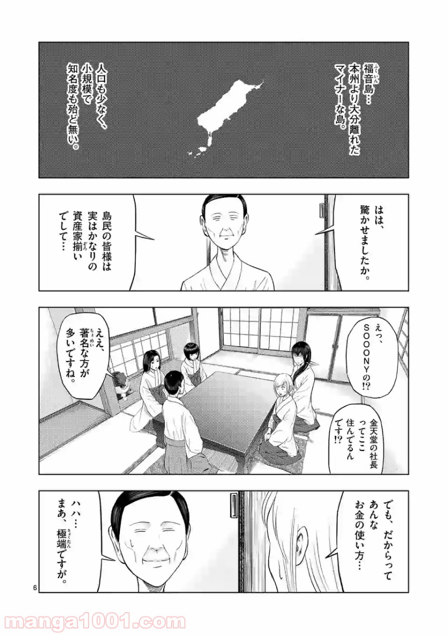6