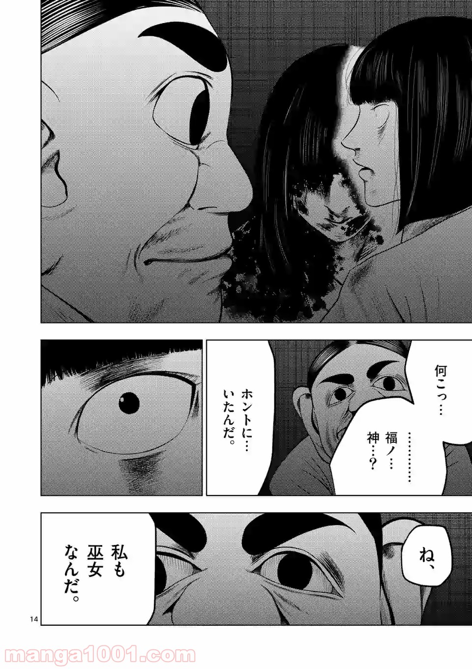 14