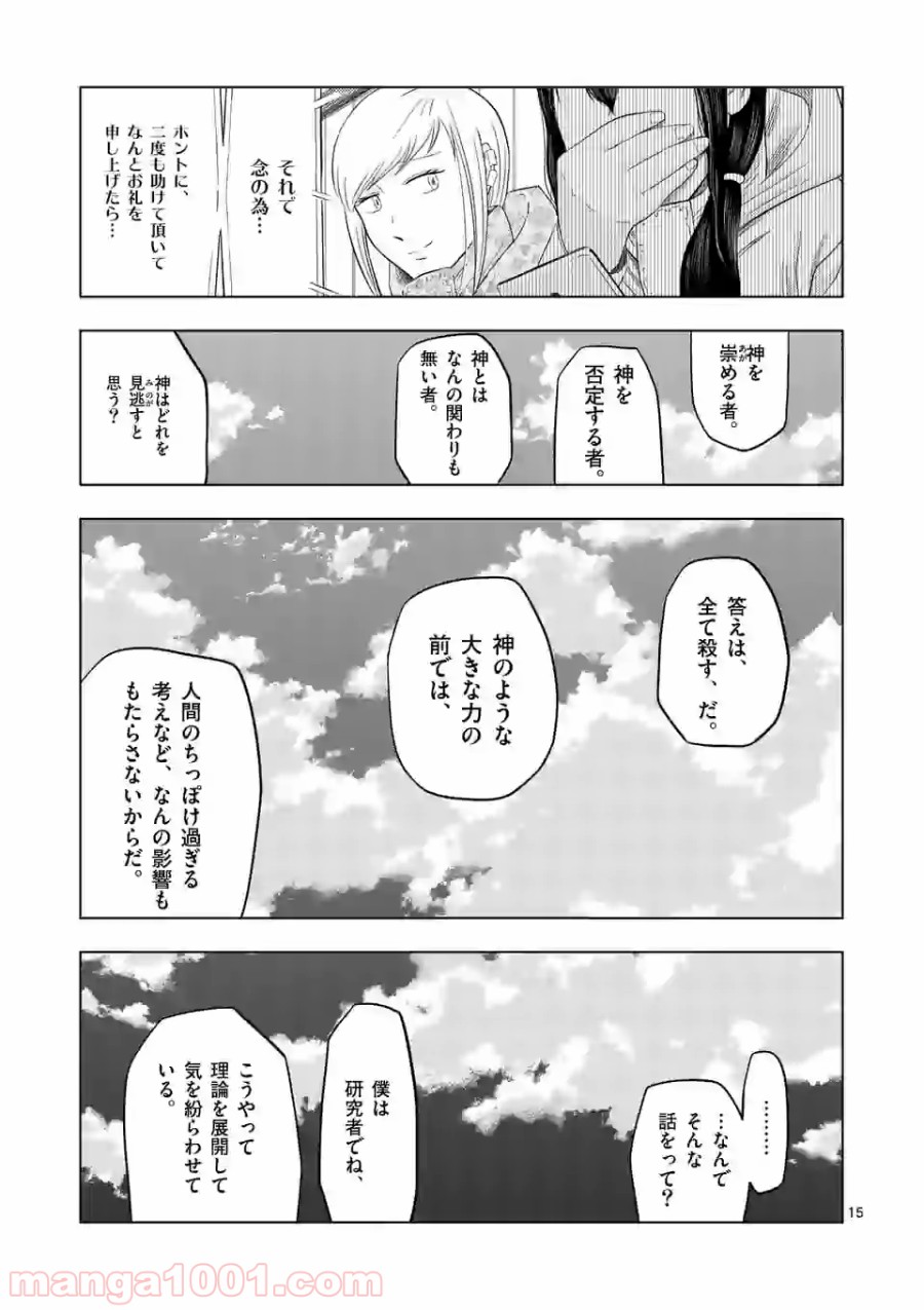 16