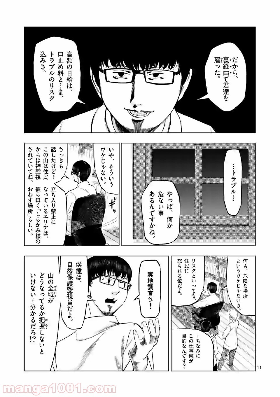 11