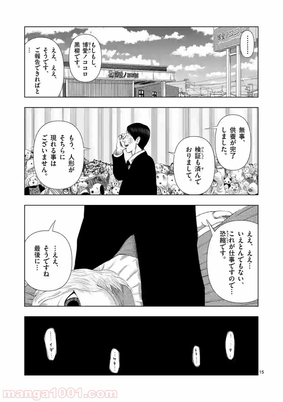 15