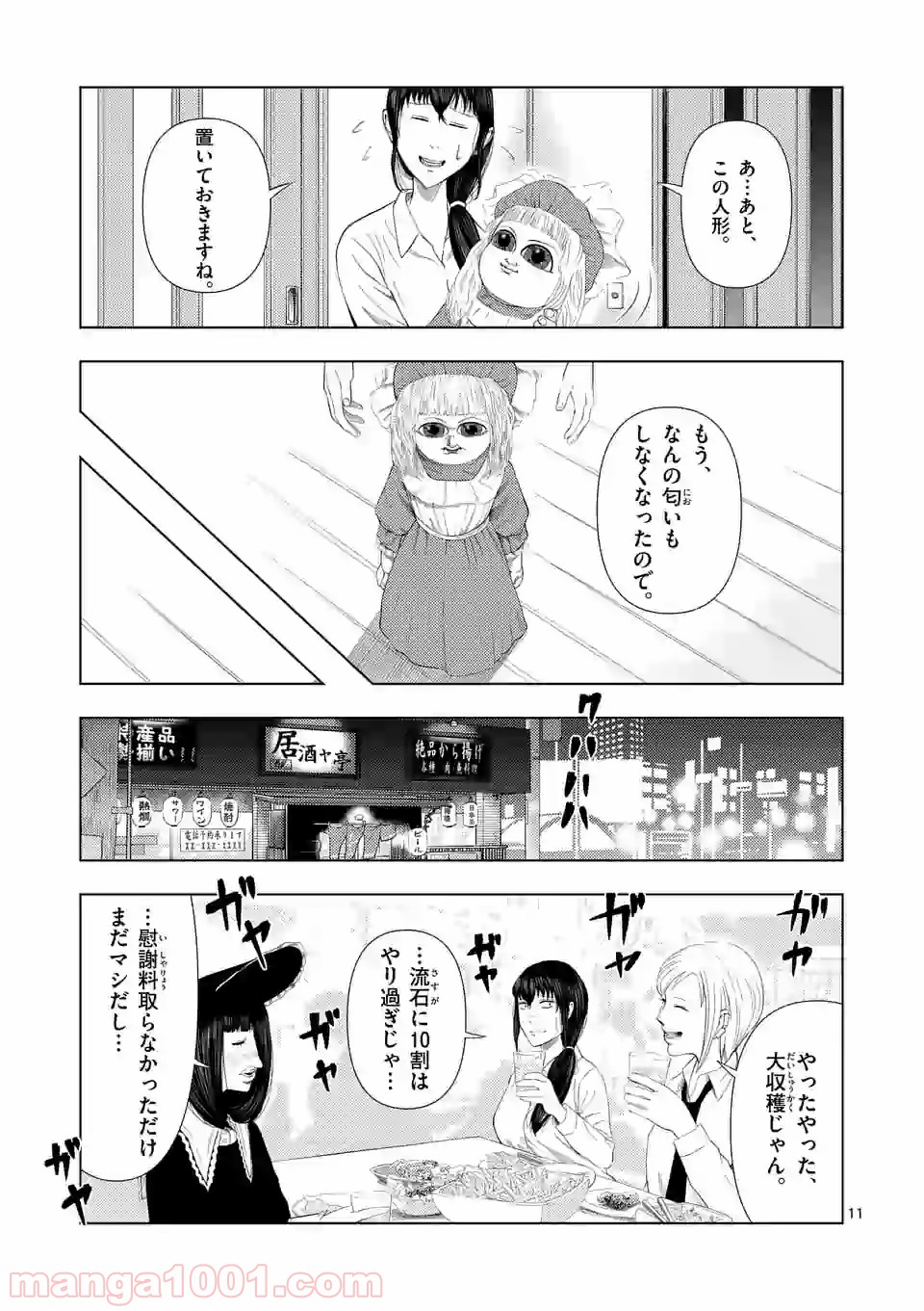 11