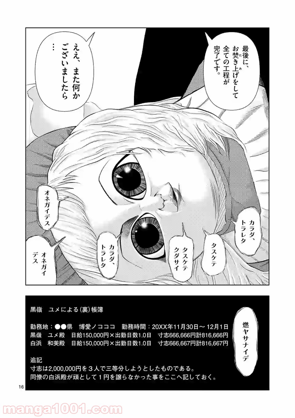 16