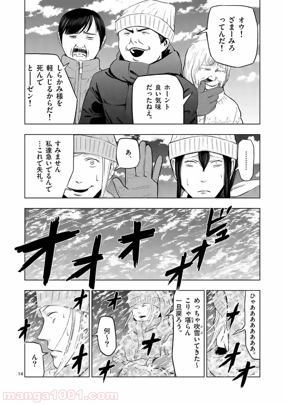 14