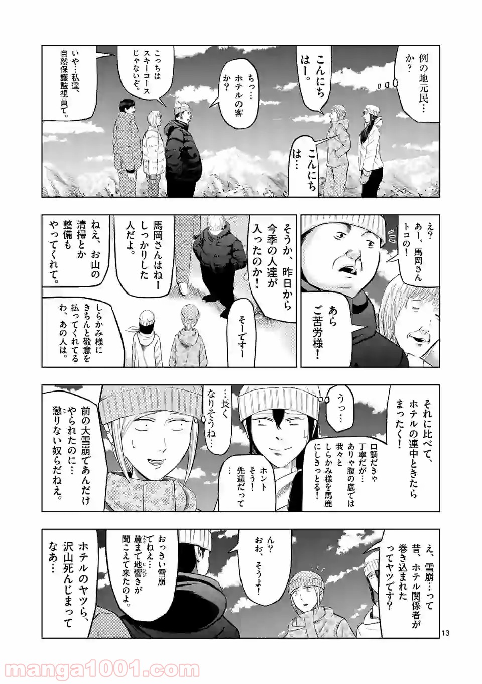 13