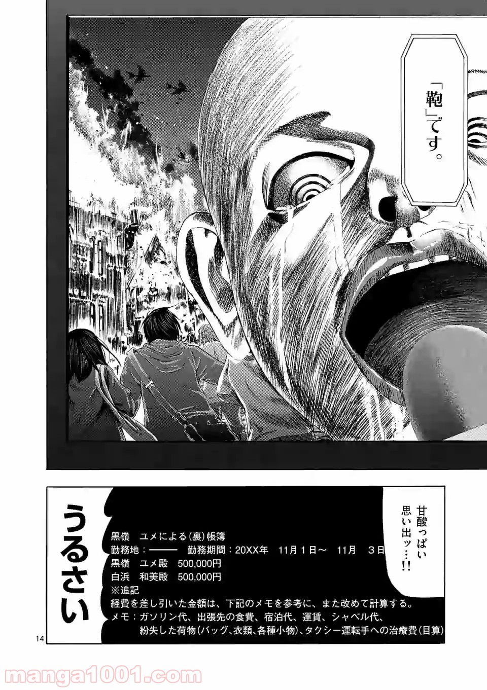 14