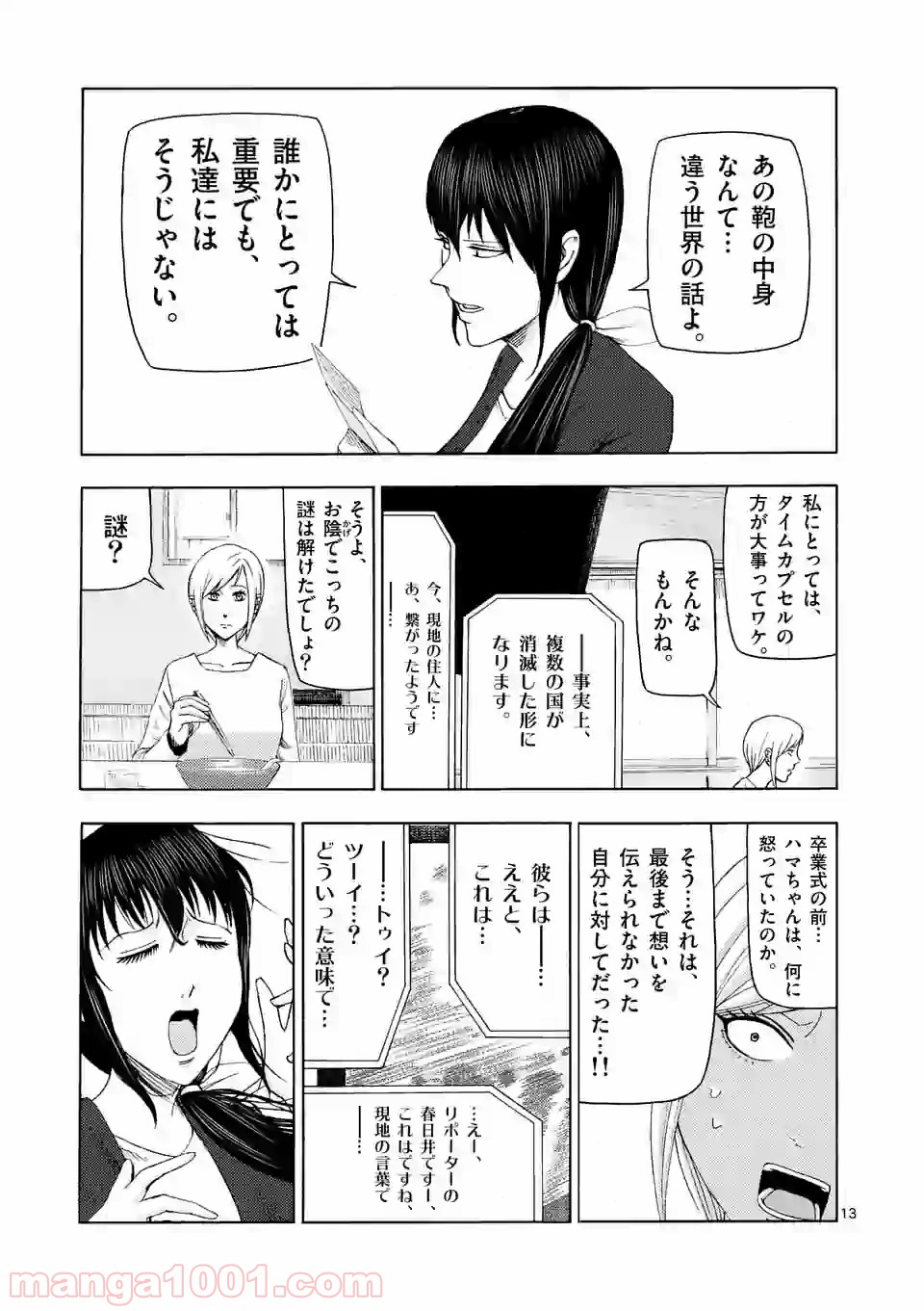 13