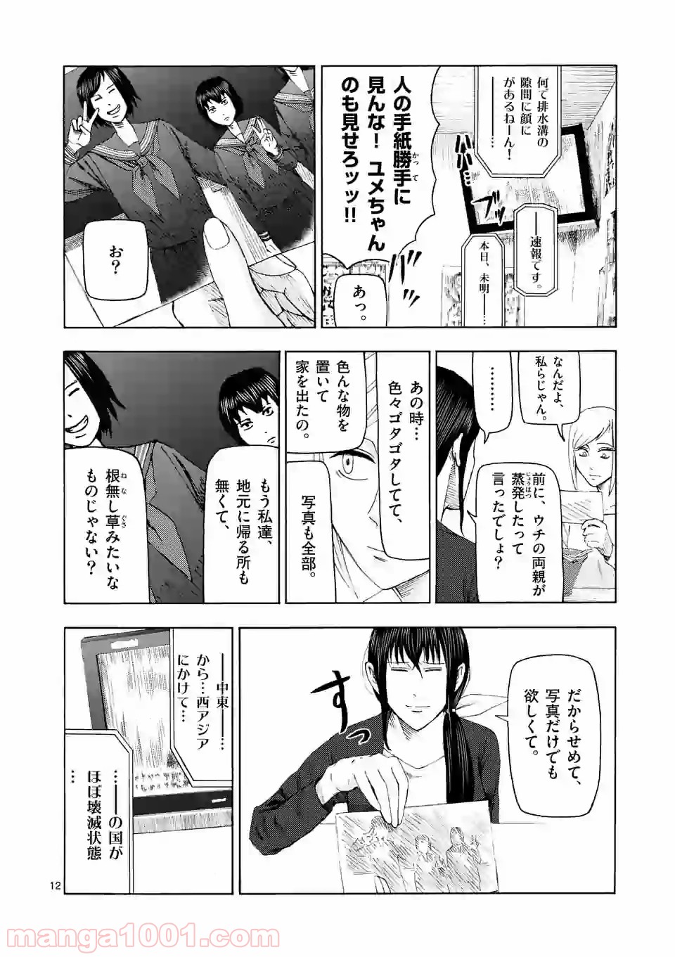 12
