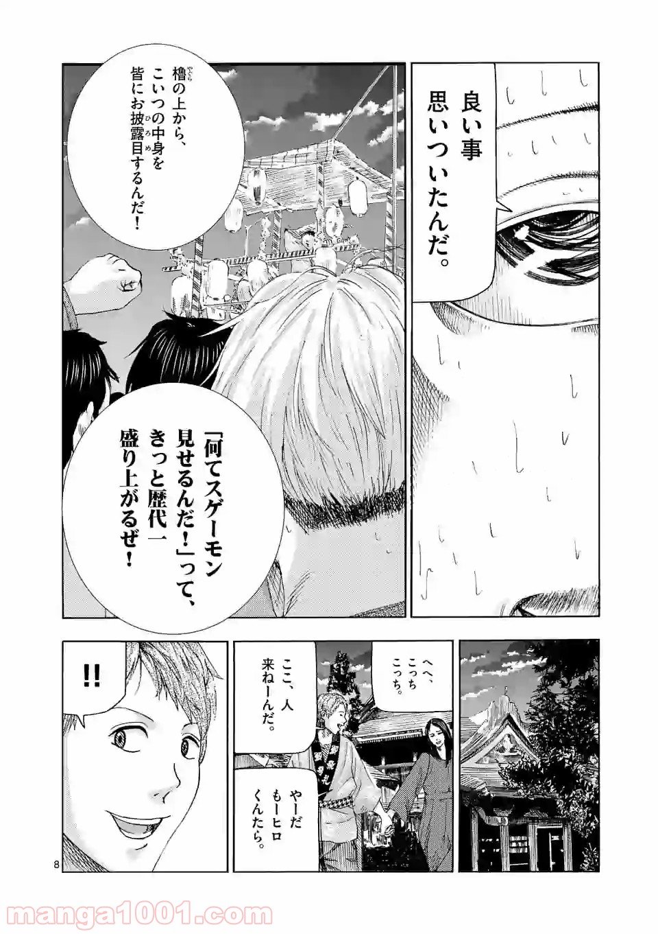 8