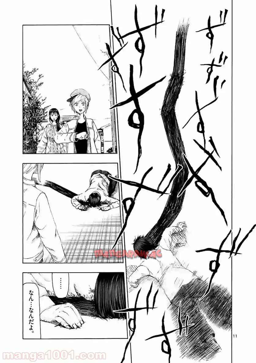 裏バイト:逃亡禁止 第7話 - Page 11