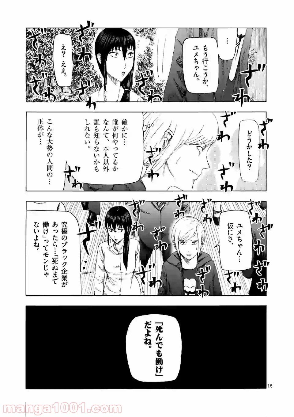15