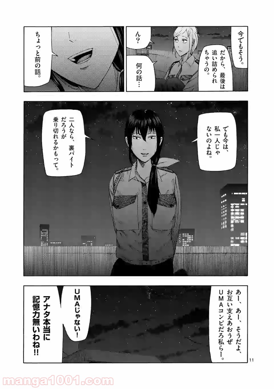 11