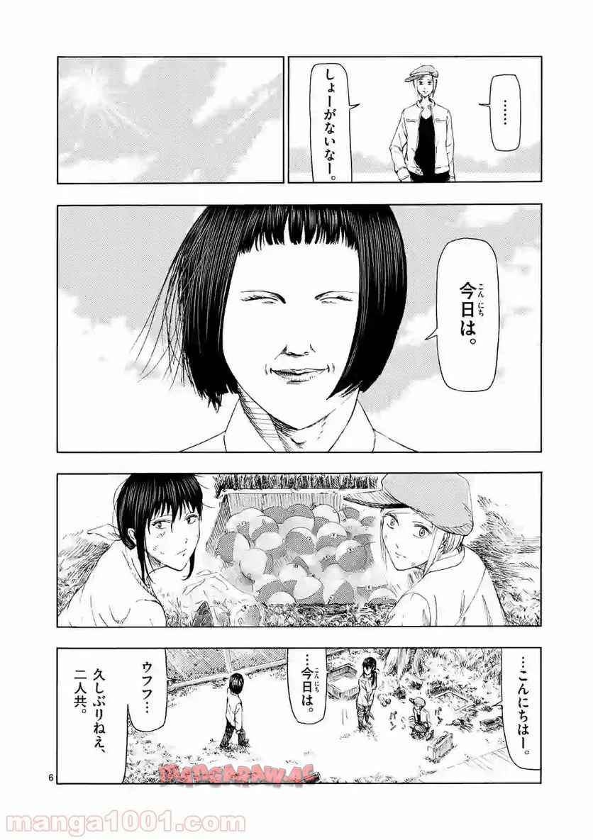 裏バイト:逃亡禁止 第7話 - Page 6