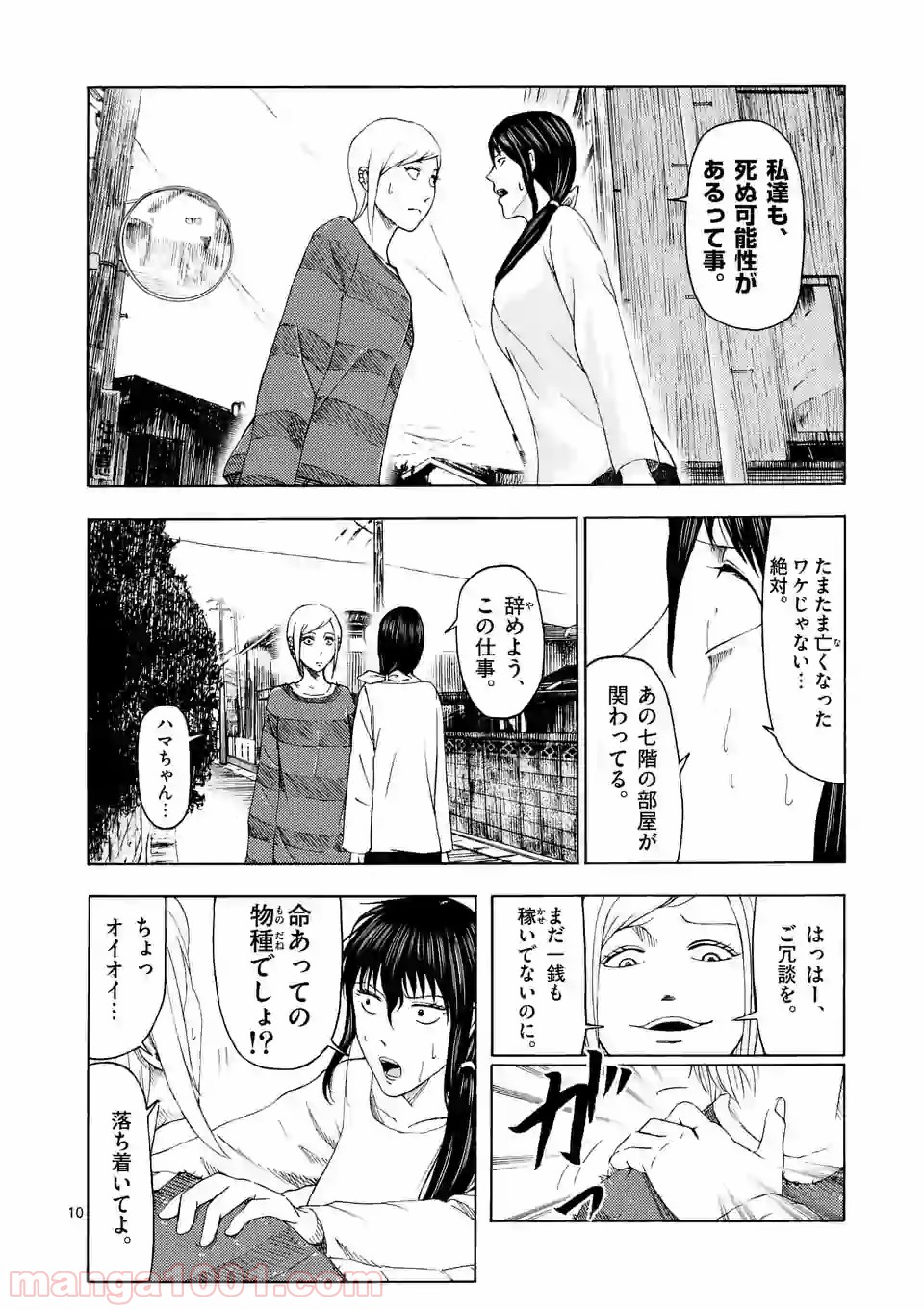 10