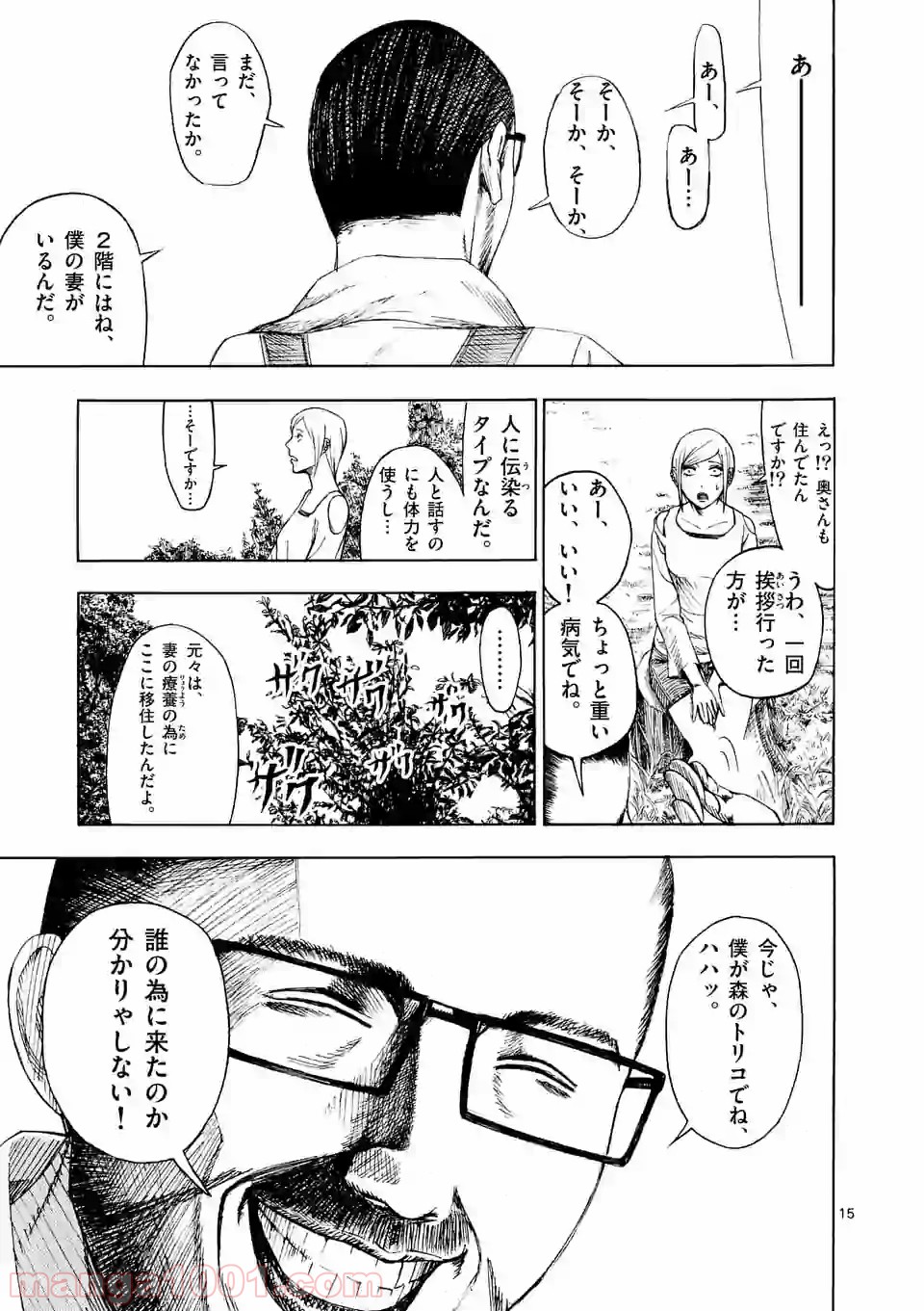 15