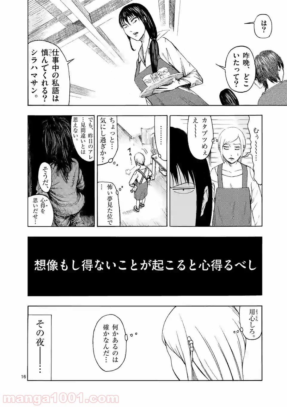 16