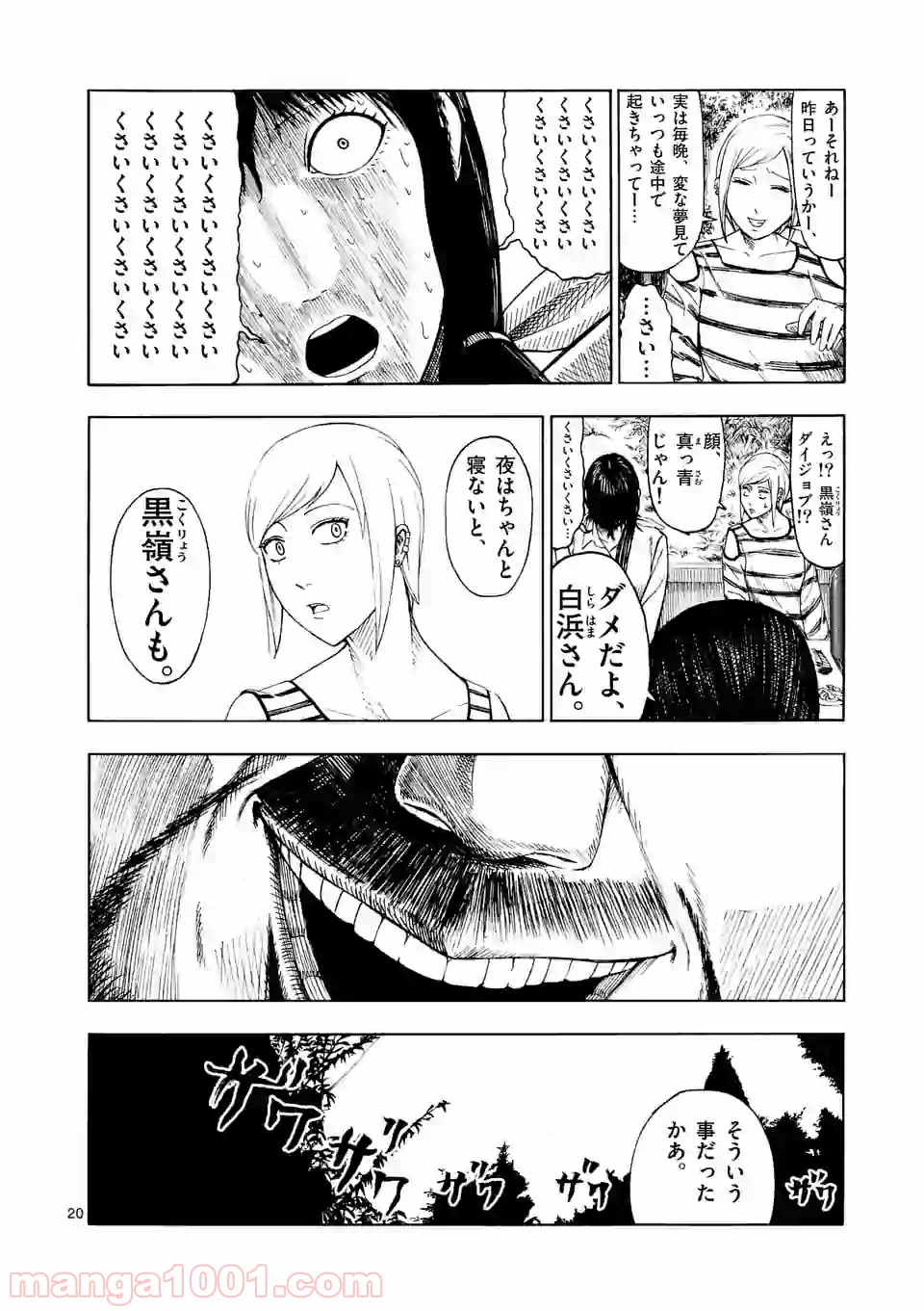 20
