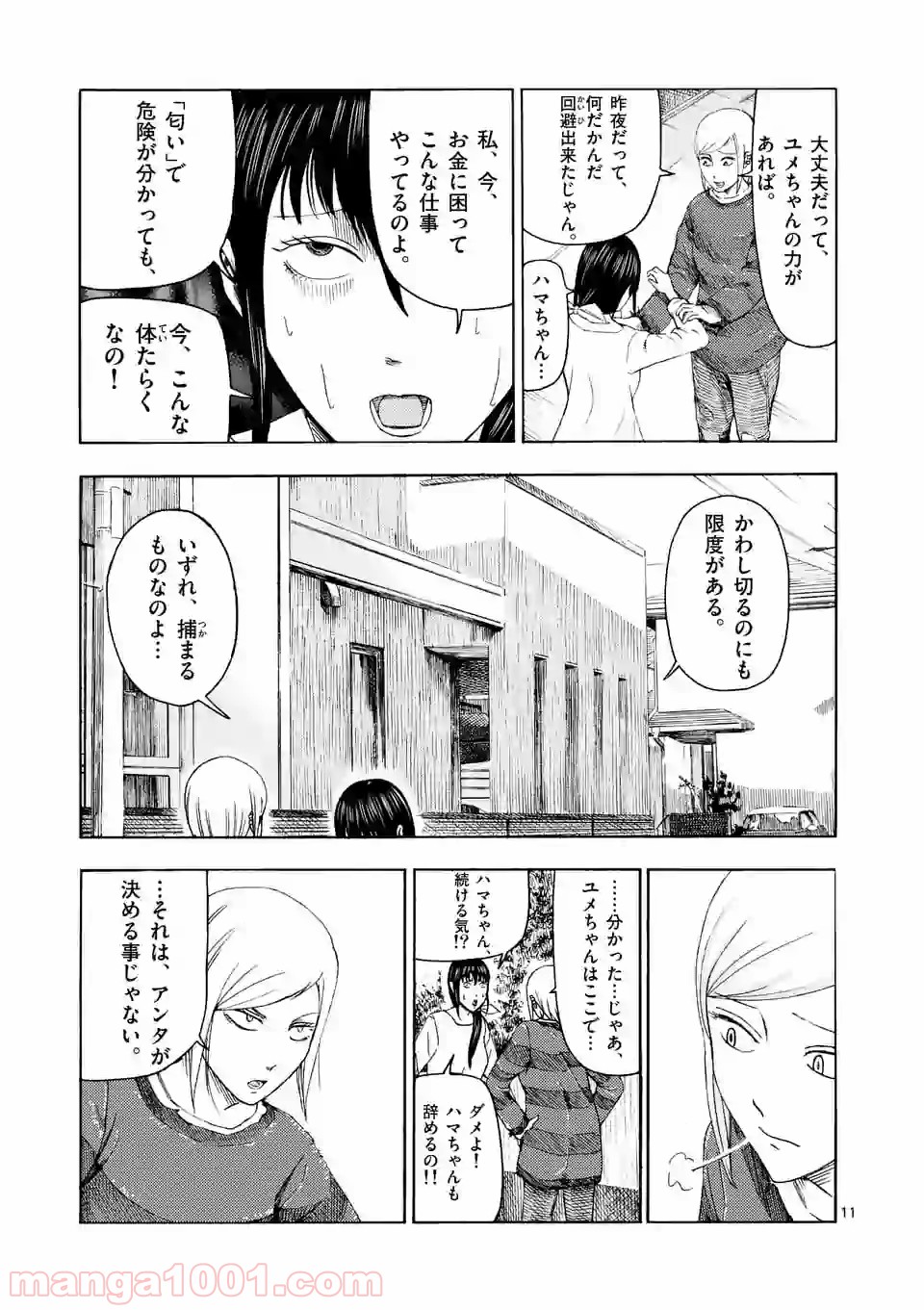 11