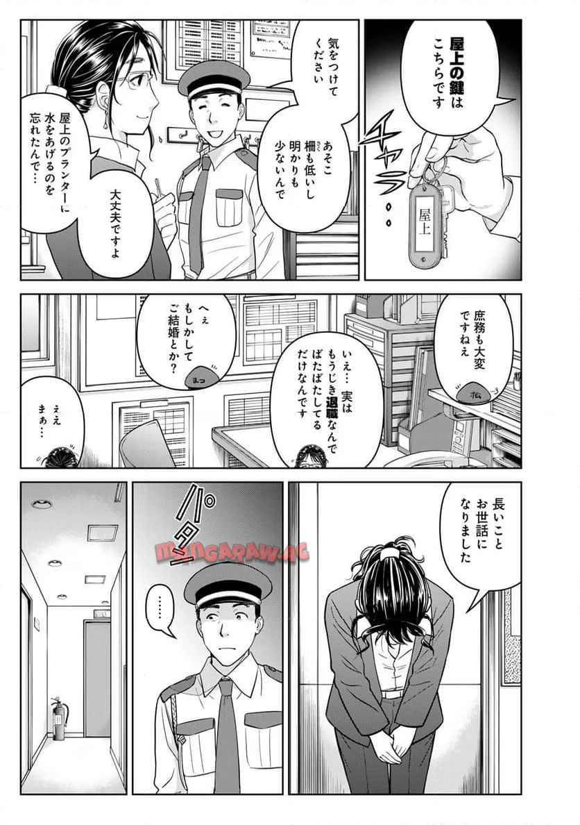 金田一３７歳の事件簿 第125話 - Page 19
