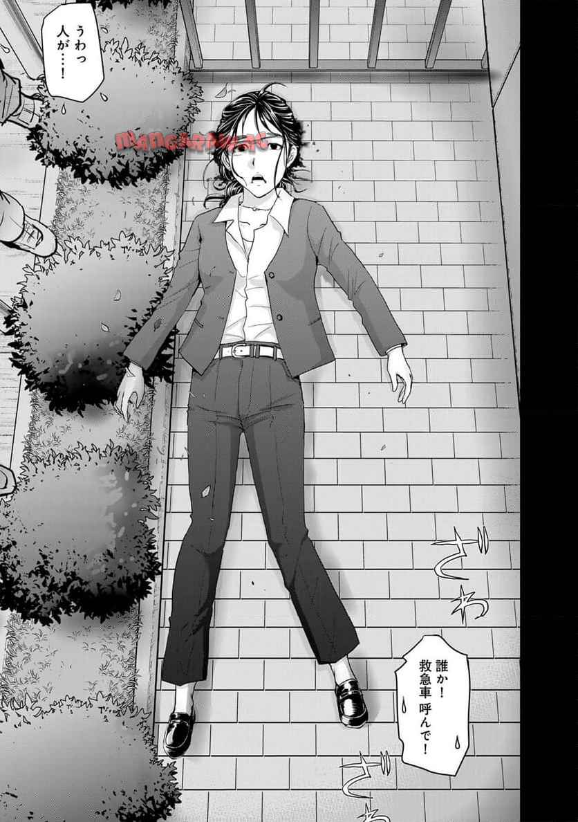 金田一３７歳の事件簿 第126話 - Page 7