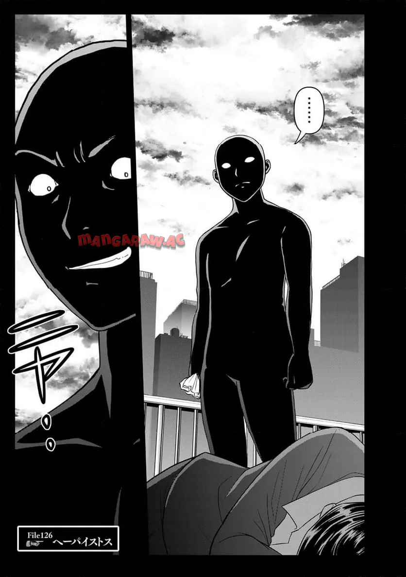 金田一３７歳の事件簿 第126話 - Page 1