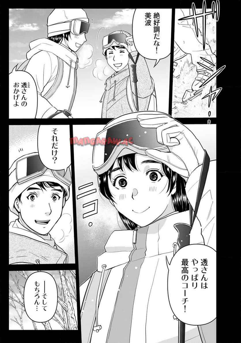 金田一３７歳の事件簿 第123話 - Page 3