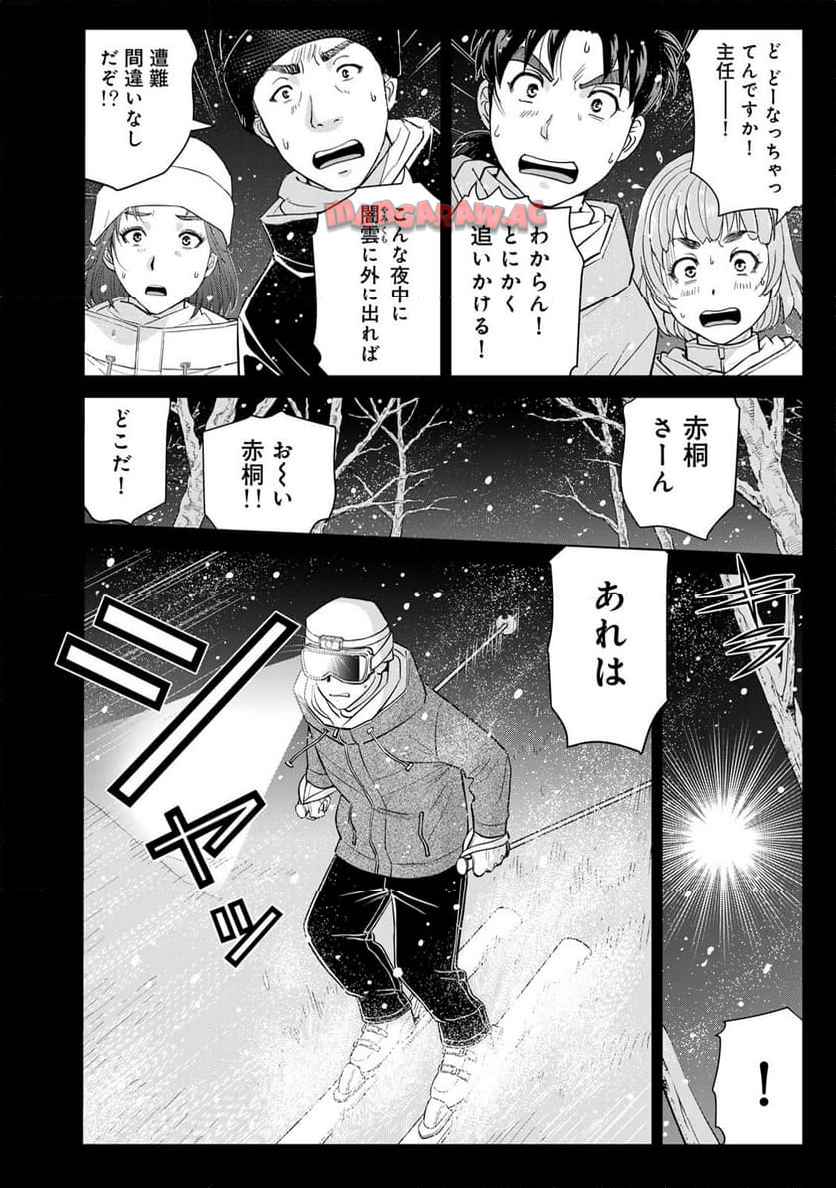 金田一３７歳の事件簿 第124話 - Page 10