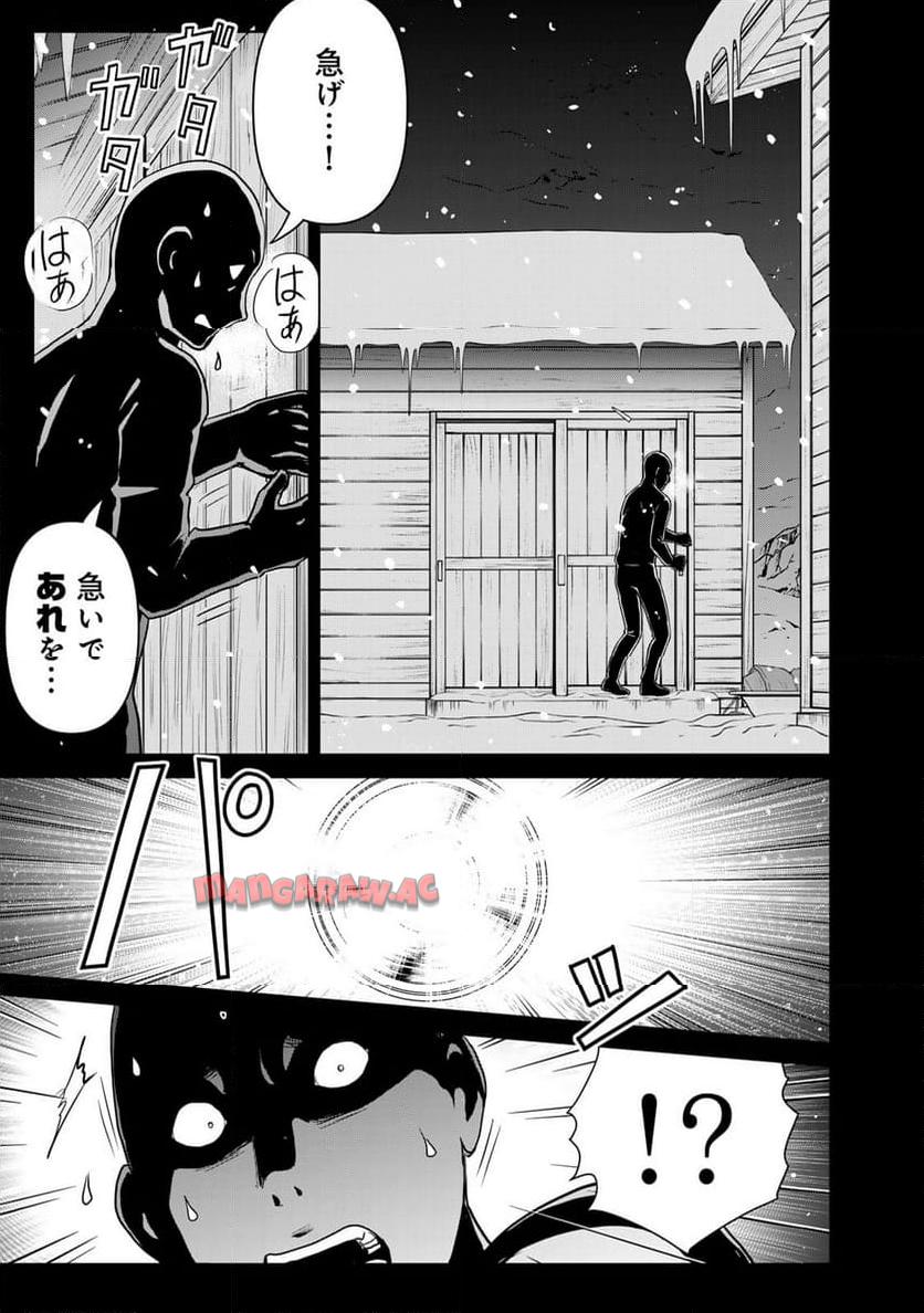 金田一３７歳の事件簿 第120話 - Page 21