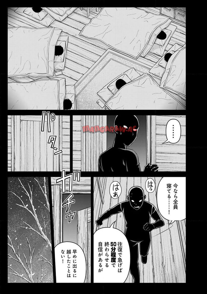 金田一３７歳の事件簿 第120話 - Page 19