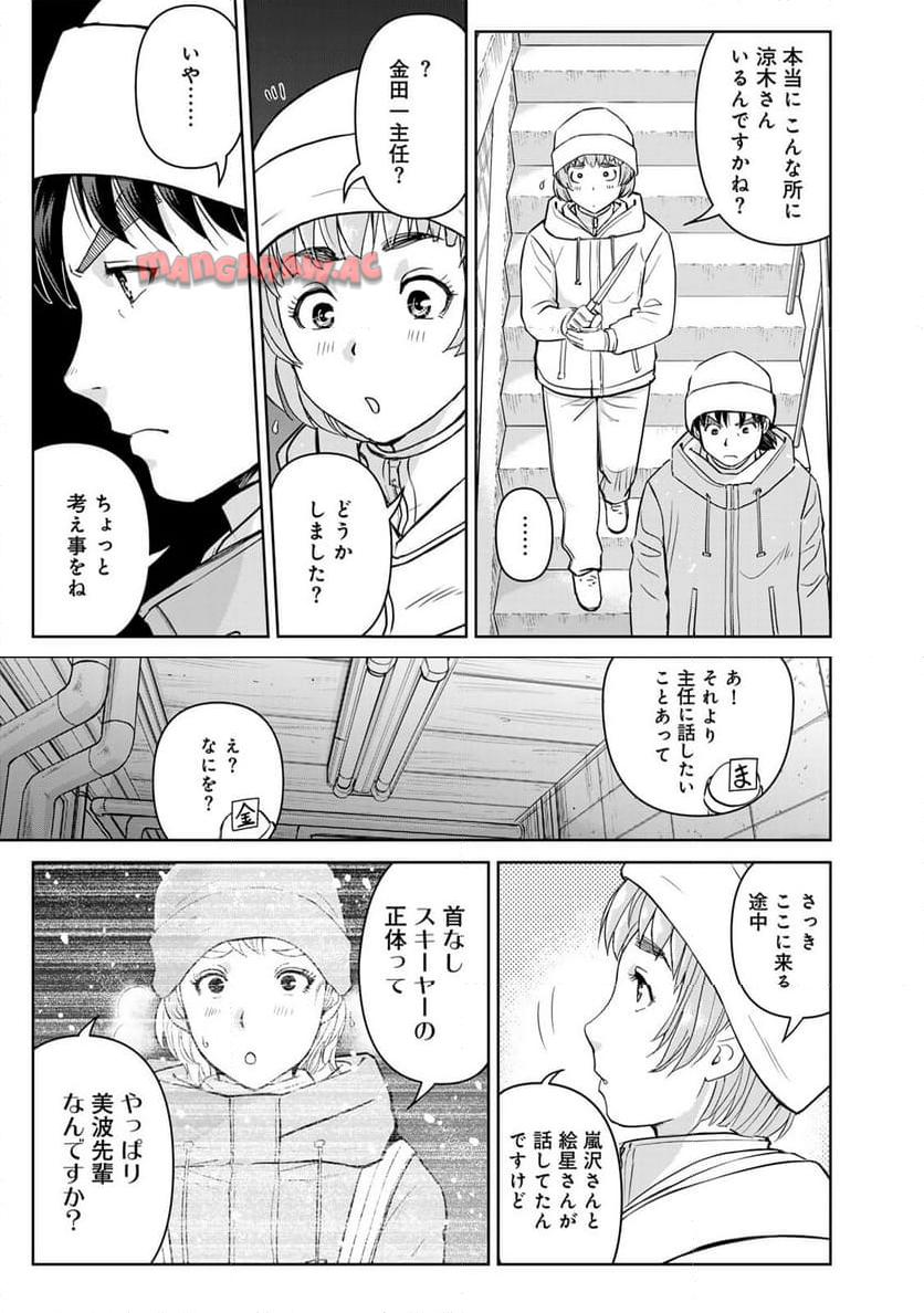 金田一３７歳の事件簿 第118話 - Page 11