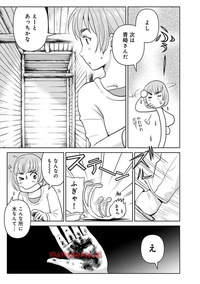 金田一３７歳の事件簿 第114話 - Page 11