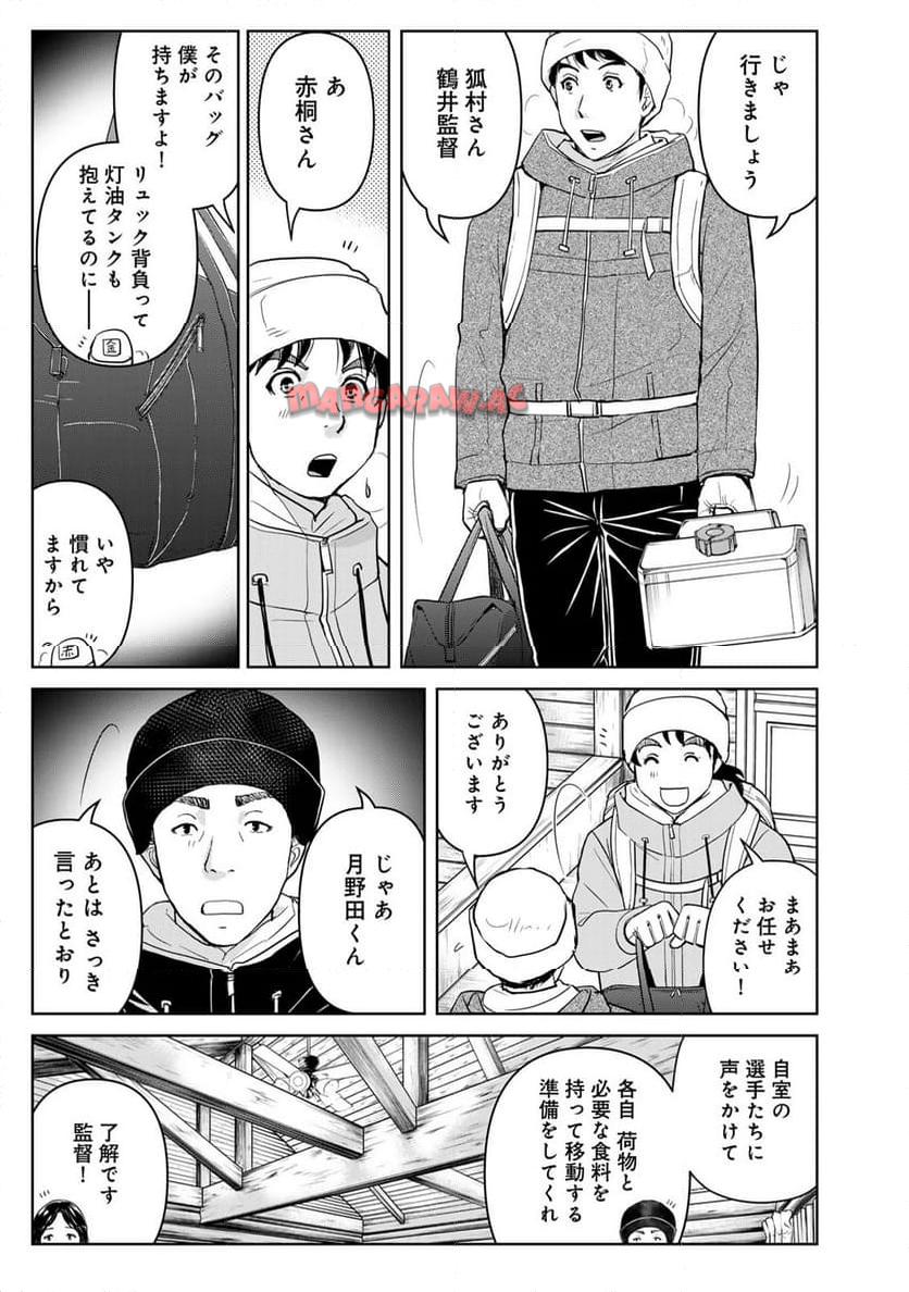 金田一３７歳の事件簿 第114話 - Page 7