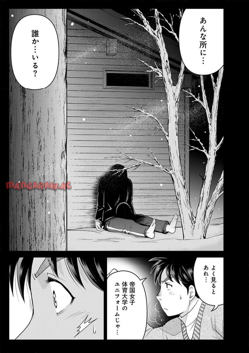金田一３７歳の事件簿 第114話 - Page 19
